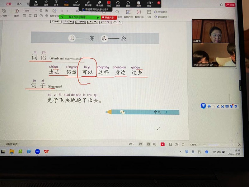 线上教学3