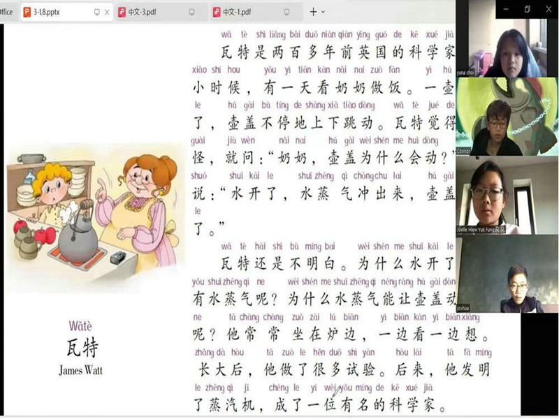 线上教学10